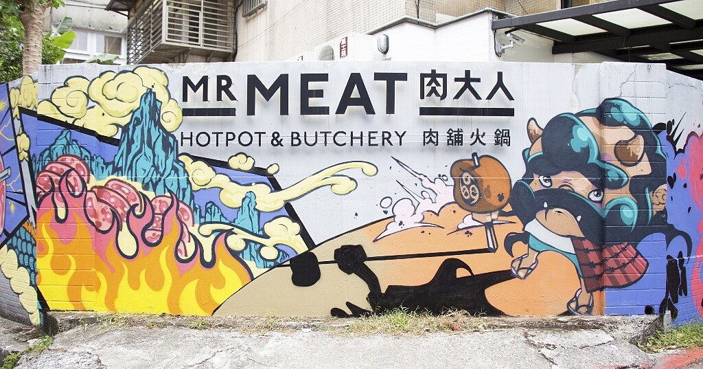 狂洗FB動態牆原來就在這! 隱身老屋群中塗鴉新勢力 POW! WOW!「肉漢Rohan」限時消暑請吃肉紋冰