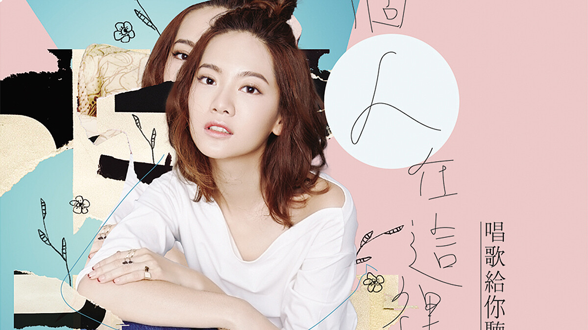 演歌雙棲曾之喬現場唱功獲百萬網友肯定！首度出席Legacy【都市女聲】演唱會 精心挑選私房女聲歌單！