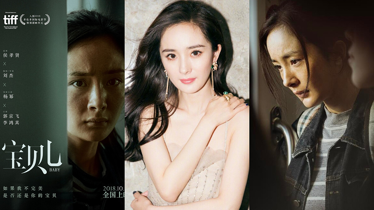 時尚女王化身身障棄兒！電影大師侯孝賢監製，楊冪力拼影后演技之作《寶貝兒》~