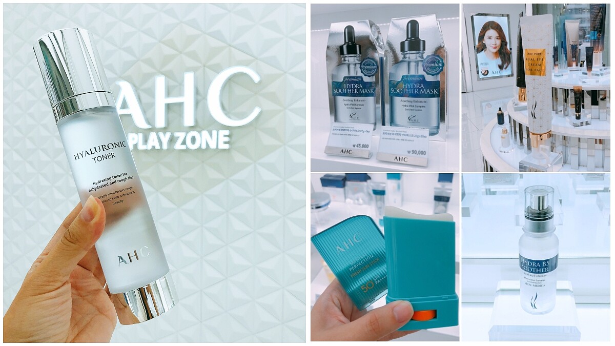 不用再找代購！韓國超火紅AHC「神仙水」9月正式登台，定價還比韓國便宜，必買5大商品清單整理好了(含價目表)