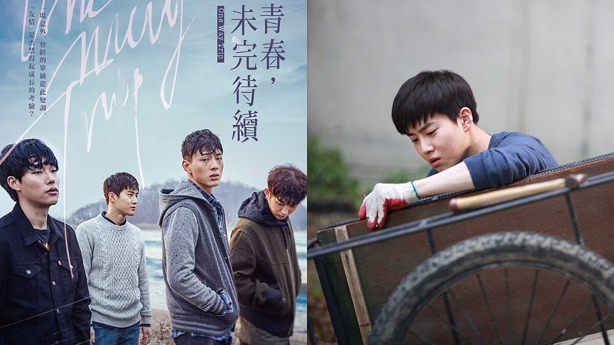友情與人性的考驗！韓團EXO隊長SUHO首部大銀幕之作，攜手柳俊烈、金志洙主演《青春，未完待續》