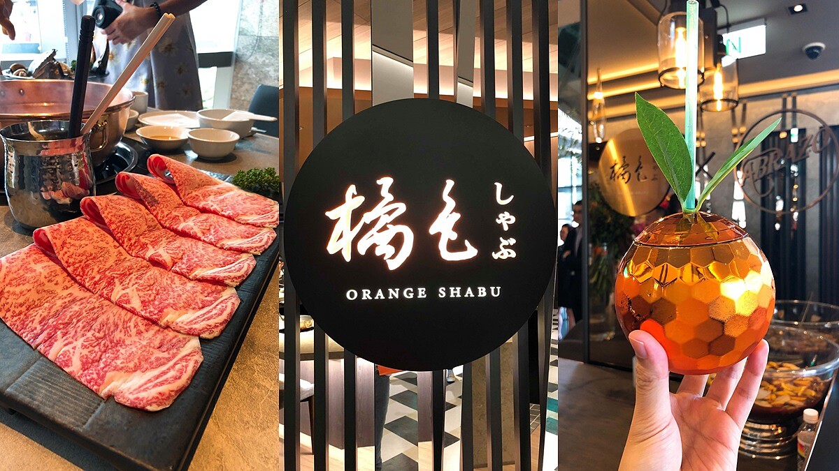 火鍋界LV首度進駐新光三越A9啦！信義區微醺新地標，橘色涮涮屋攜手Abrazo Bistro打造百貨時髦酒吧