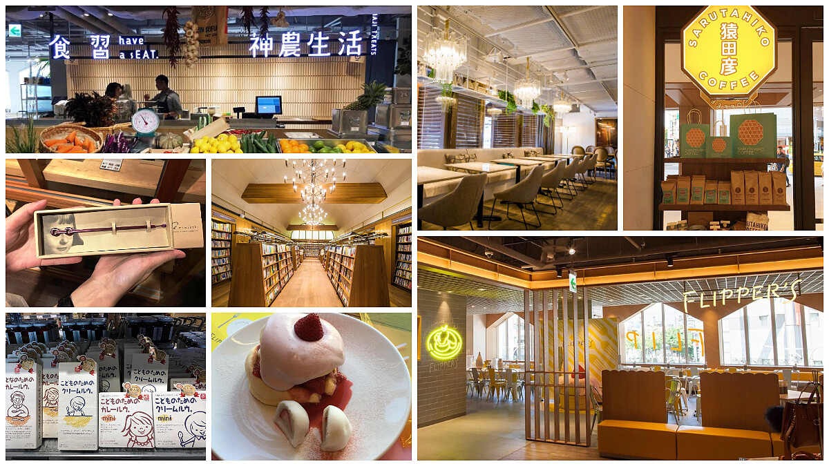 奇蹟舒芙蕾Flipper&amp;#039;s、神農生活、about 寬庭共享廚房、百年和果子明月堂X幼瀨伍號、猿田彥珈琲海外一號店 誠品生活南西 引爆「台式生活美學」能量彈