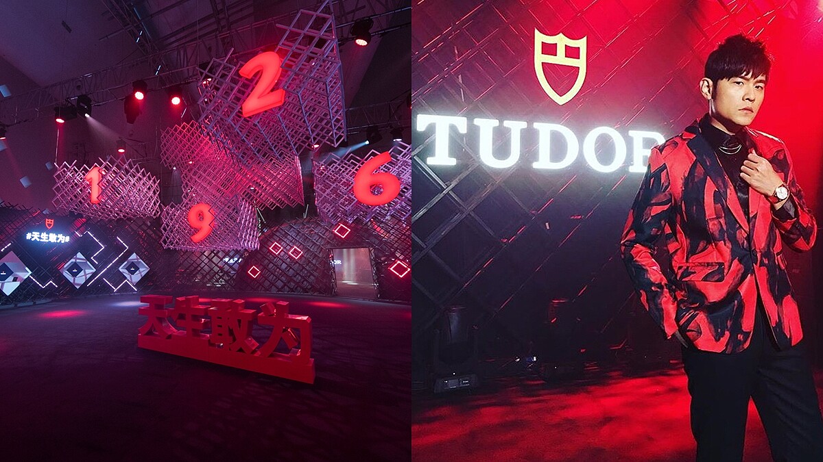 周杰倫：「我做過最大膽勇敢的事情是...」Tudor 帝舵表全球代言人周董的大膽宣言！