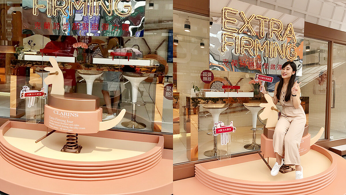 網美最新打卡點～秒懂重返年輕密道的CLARINS克蘭詩彈簧快閃屋，玩好、拍好、用好、還有大方體驗組、跟限定袋鼠雞蛋糕帶回家(馬上被寵壞)