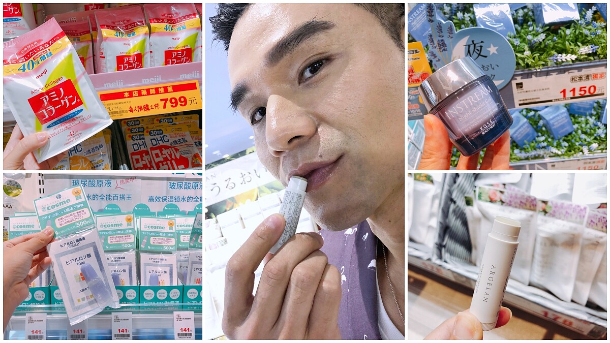 松本清台灣一號店正式開幕,Kevin老師推薦內行人必買的10樣商品清單