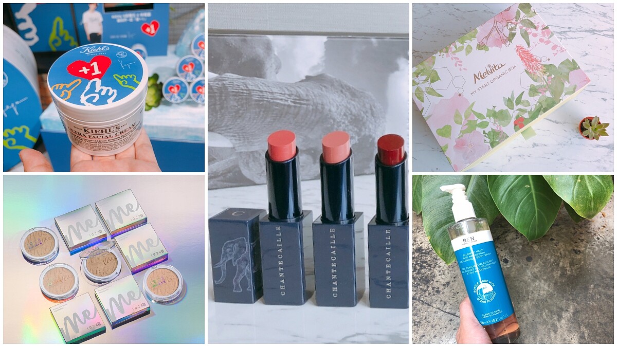 買美妝也能支持公益！香緹卡、Kiehl’s、Melvita、REN、1028這5個「暖心系」品牌推出的新品有洋蔥