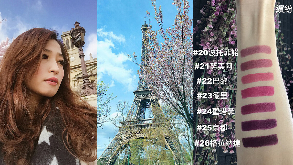 用優雅生活態度邂逅每個城市的美好瞬間，Emily空姐報報的時尚好感、不NG美唇就靠它，一擦美到直接包色處理！