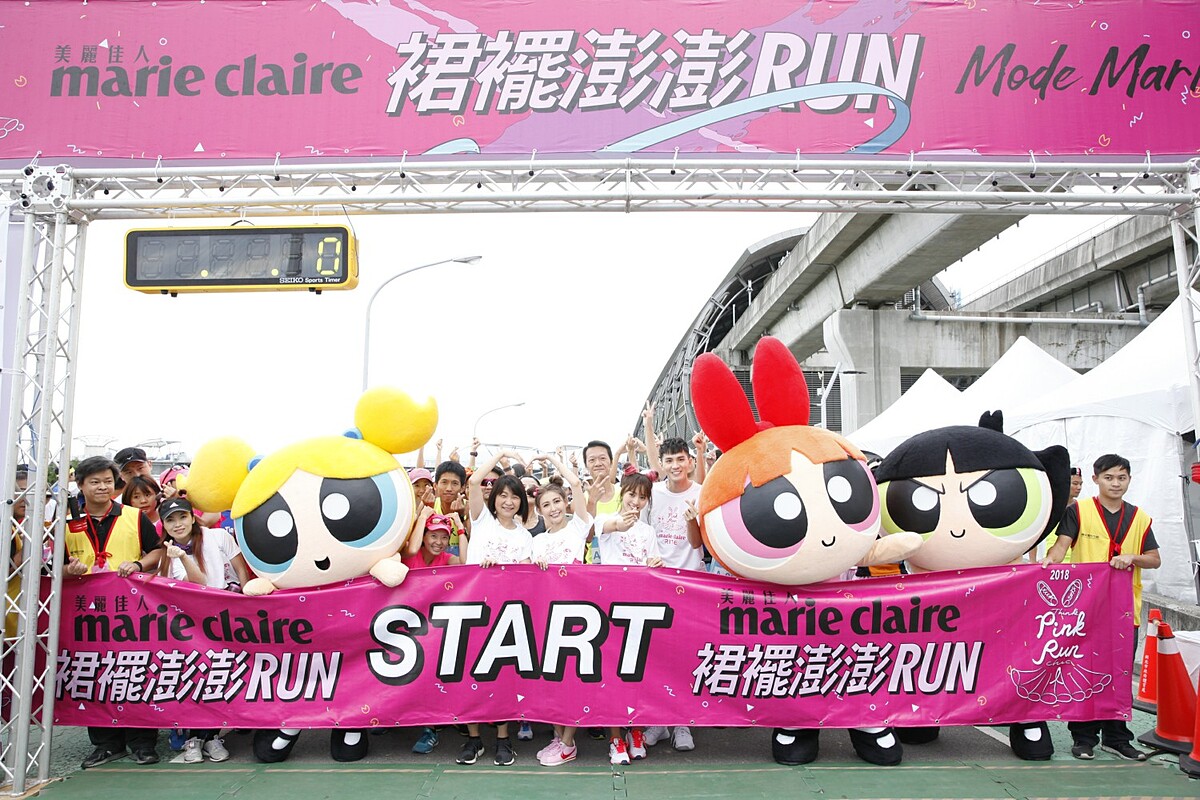 美麗佳人2018 PINK RUN裙襬澎澎RUN，眾星一同出席響應公益、嚴正嵐首度獻聲演唱