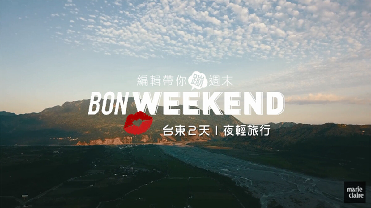 【編輯帶你蹦週末】深入在地這樣玩才過癮！台東2天1夜輕旅行，私房景點全公開