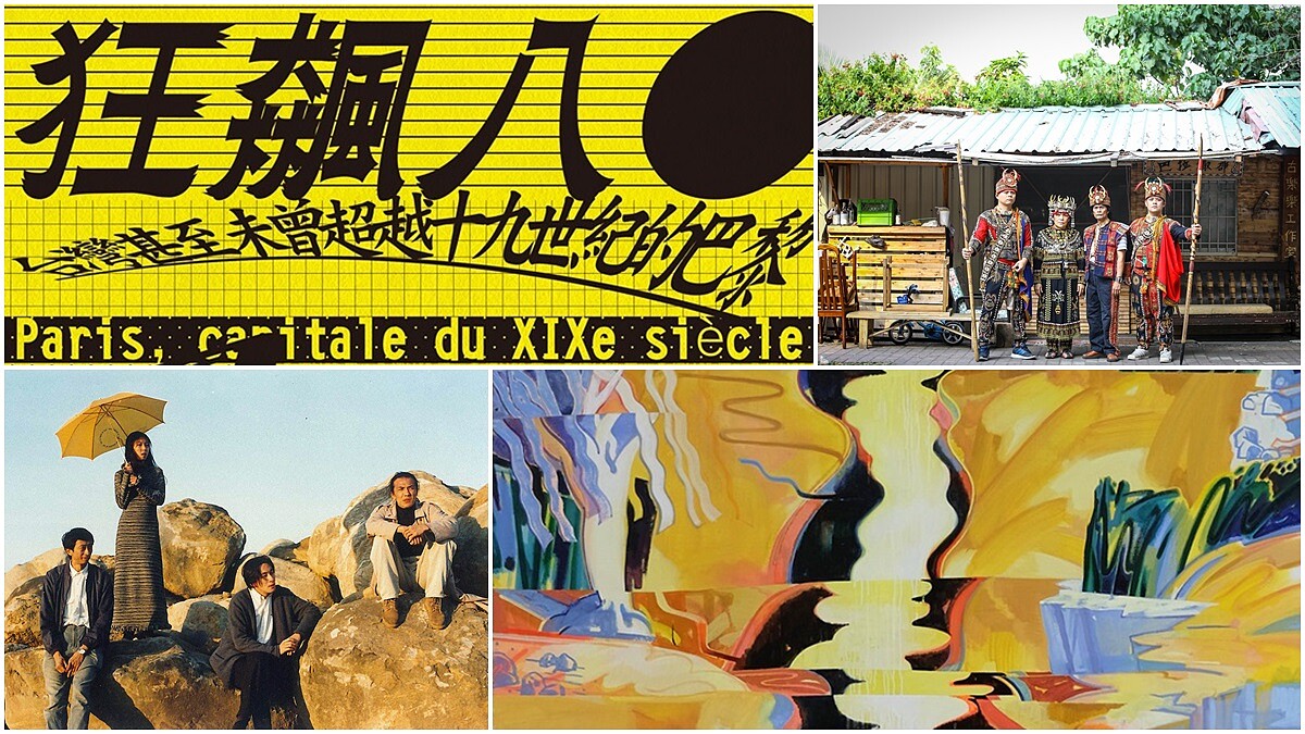 這次到台中野一下！到2018台灣美術雙年展「野根莖」尋找台灣天然原味