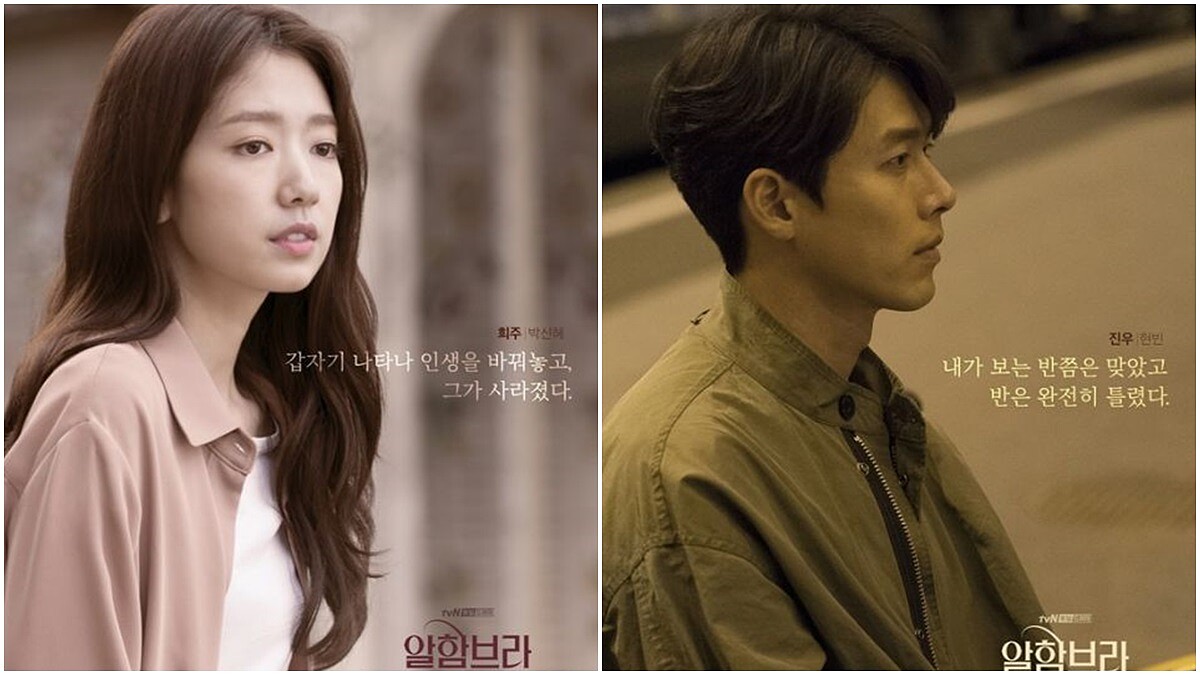 12月1日首播！男神收割機朴信惠與玄彬攜手出演《阿爾罕布拉宮的回憶》