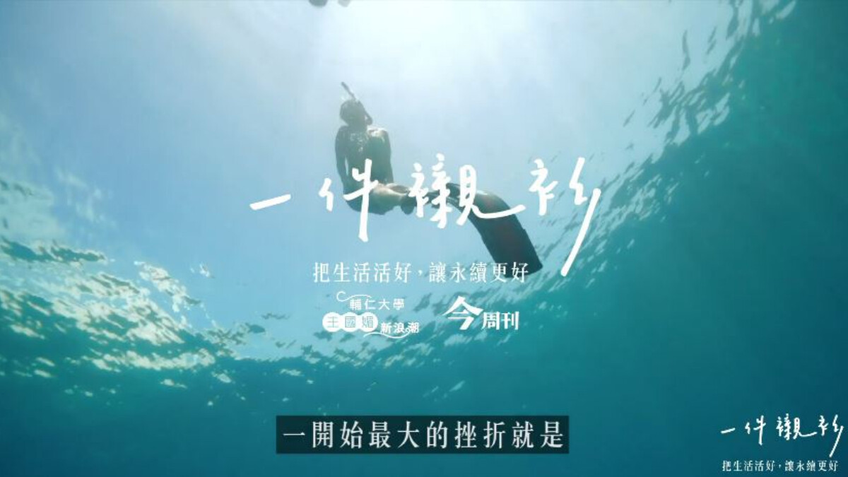 【一件襯衫】大霈：就算心力交瘁，也要為工作鞠躬盡瘁！