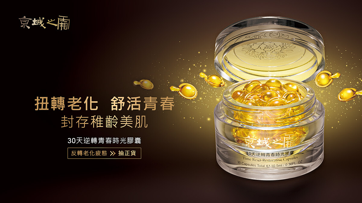 (立即抽青春時光膠囊正貨)牛爾、心湄教主良心推坑，用了，你就不知道什麼是老!