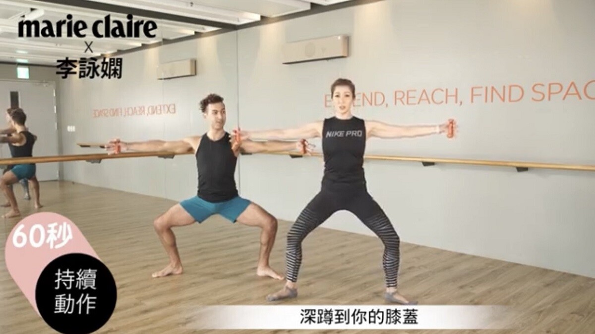 絕對有感、一定有效！有氧芭蕾跟著做，完全擊退體脂肪～優雅練出平坦腹肌【Beauty School 詠嫻健康運動Vol.3】