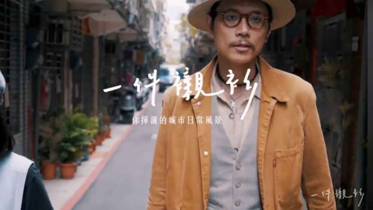 【一件襯衫】街拍界強尼戴普 李洗臉