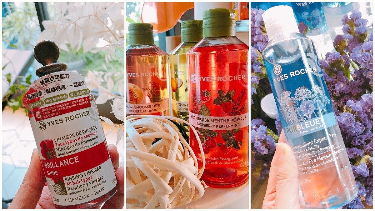 最親民的法國有機品牌Yves Rocher伊夫黎雪來台，入門推薦這5樣