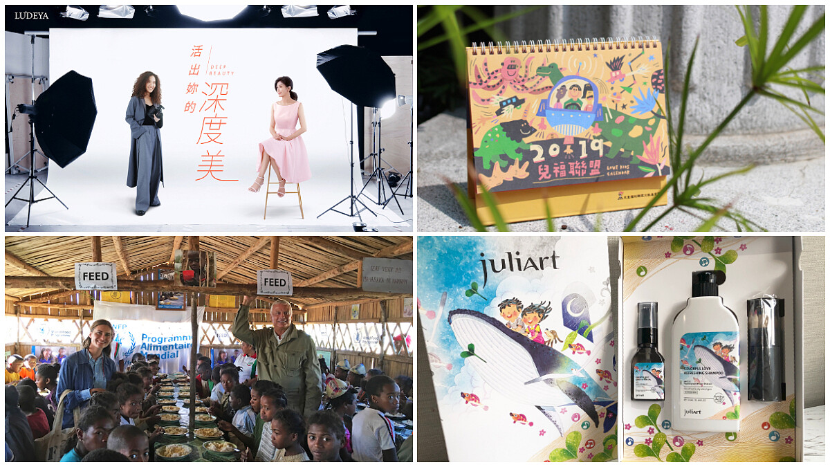 最暖心的歲末賀禮！美妝公益大盤點LUDEYA、JuliArt、DR.WU、白因子、M·A·C、克蘭詩，讓你人美世界也變美！
