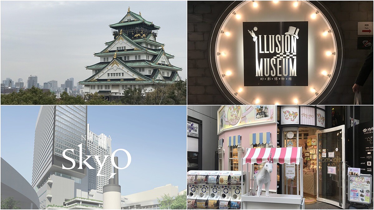 藏身大阪城旁、隱身立花通之中！2019大阪必訪4大景點，不是在地帶路真的不知道(加映和服茶道體驗)