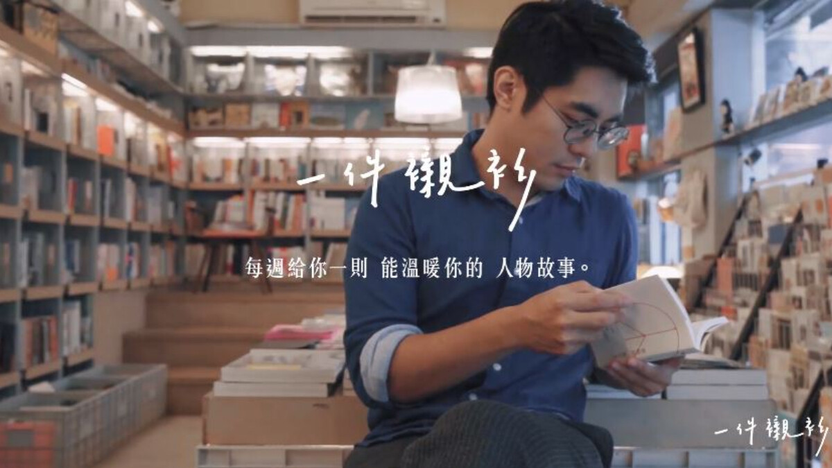 【一件襯衫】最不無聊的無聊工作 說書人劉俊佑