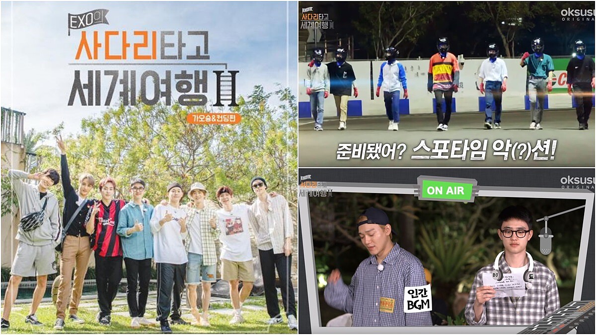 首播日期確定了！《EXO的爬梯子世界旅行2》這次來到台灣高雄、墾丁