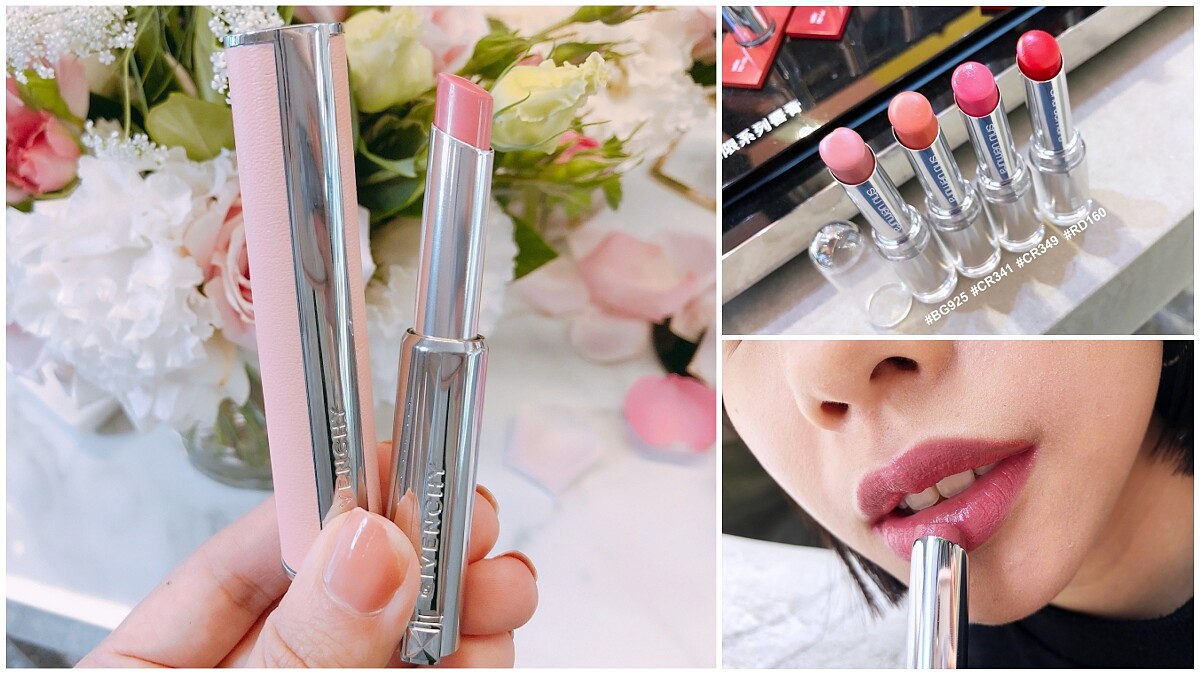 不只滋潤，還讓雙唇更翹、更有光！紀梵希全新「粉色小羊皮」口紅、植村秀無色限豐潤聚光唇膏就是美唇神器