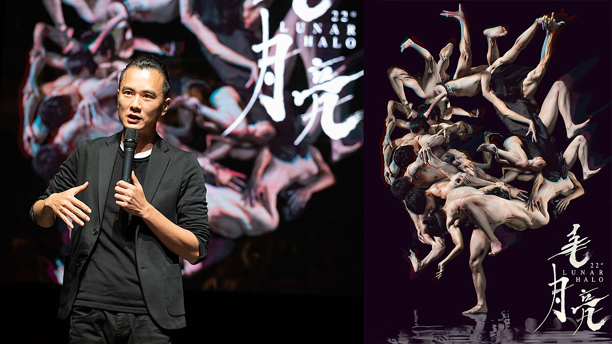 新一波舞蹈勢力！鄭宗龍《毛月亮》攜手搖滾天團SIGUR RÓS，徹底反思科技意涵