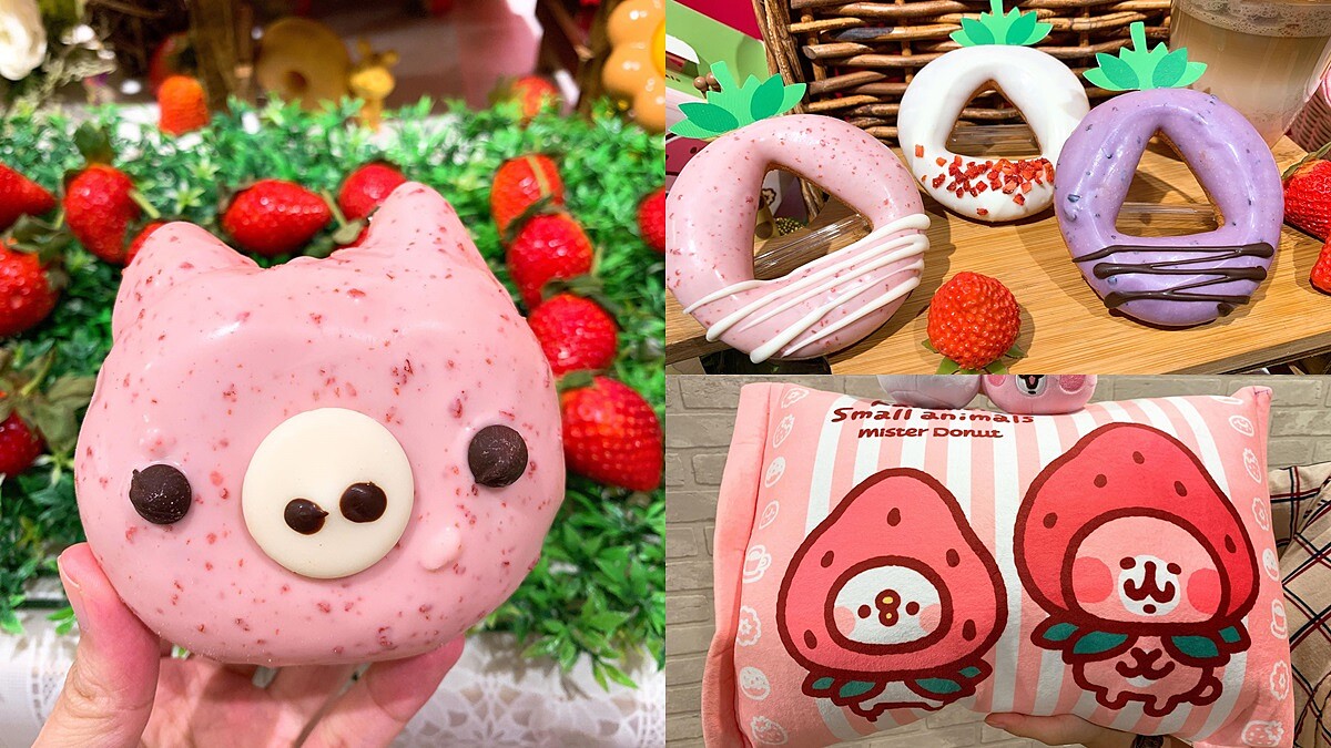 Mister Donut草莓季來了！不只有呆萌粉紅豬甜甜圈，還加碼打造卡娜赫拉限量粉紅枕頭