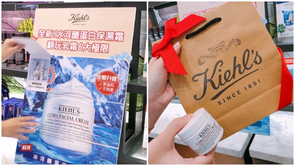 翻玩Kiehl&rsquo;s最強乳霜遊戲
