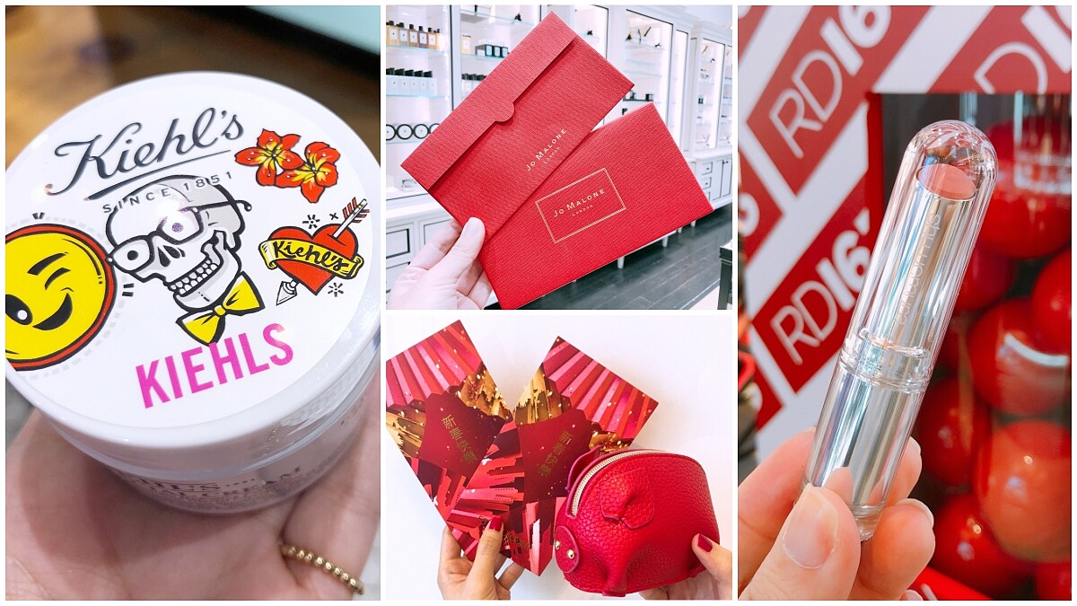 「扭蛋機、翻牌大考驗、刮刮樂通通有」盤點16個美妝品牌過年活動+最完整紅包索取攻略