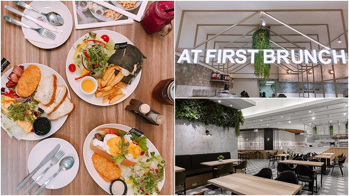 份量超大、CP值超高！信義區全新開幕早午餐店「At First Brunch緣來」工業風設計超好拍