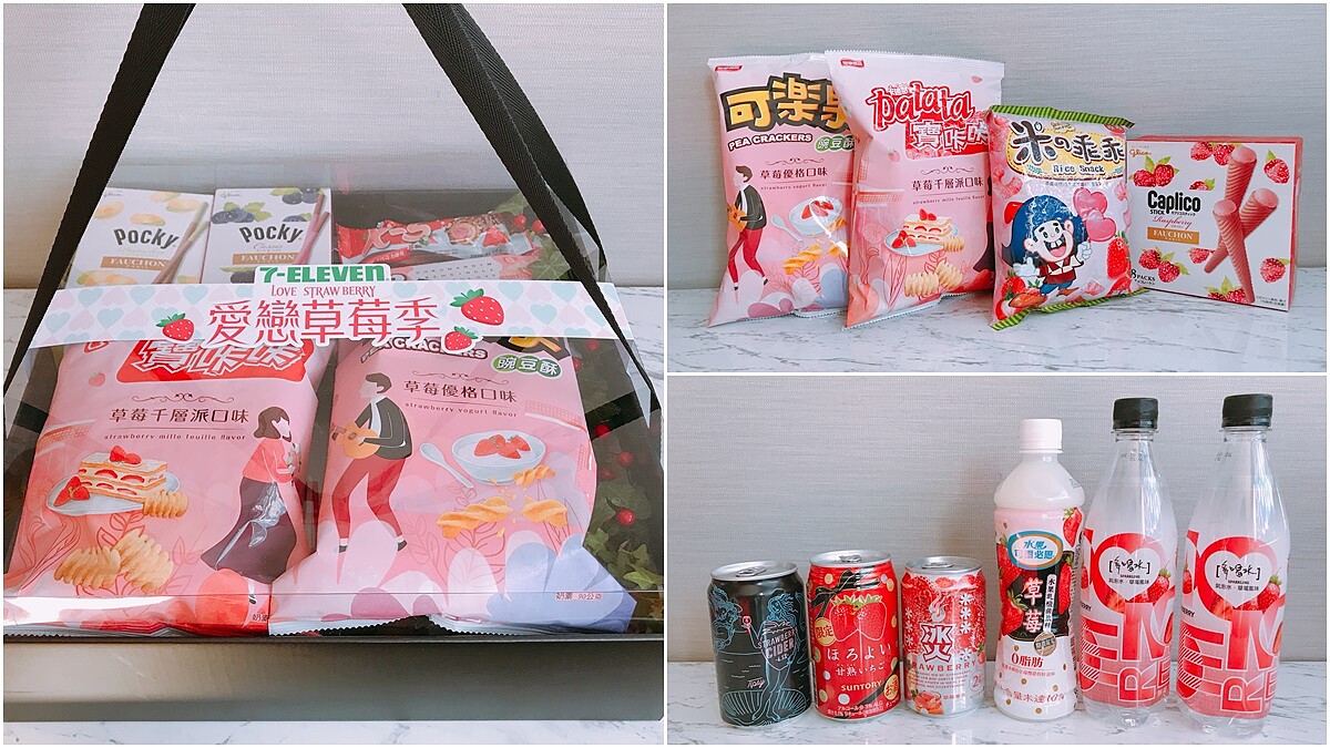 多達40種獨家限定商品！超商7-11草莓季開跑，不能錯過的TOP5是這些(價格、品項)
