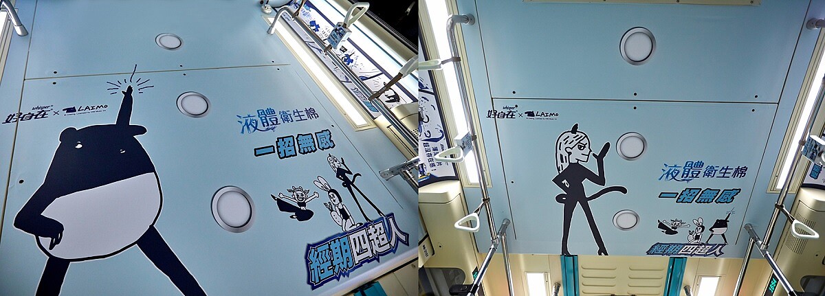 好自在x馬來貘聯名，經期四超人「液體衛生棉」一招無感