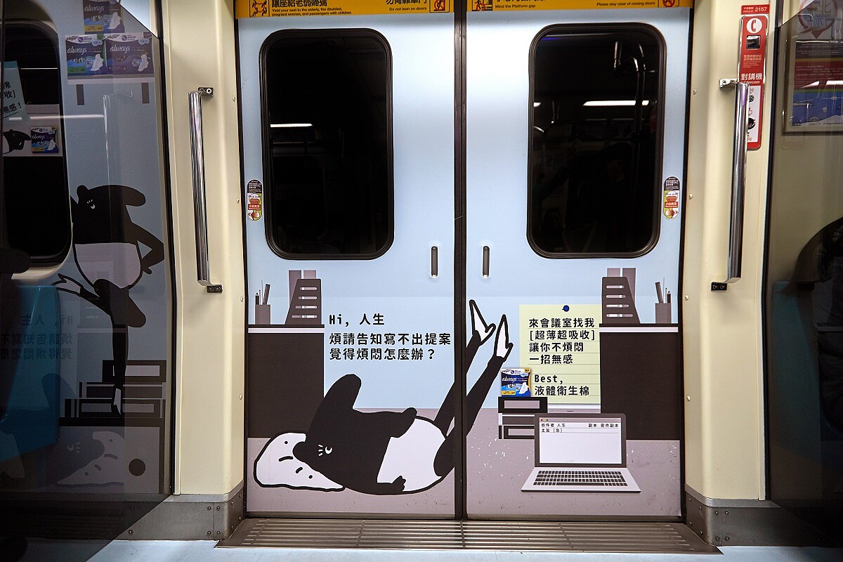 好自在x馬來貘聯名，經期四超人「液體衛生棉」一招無感