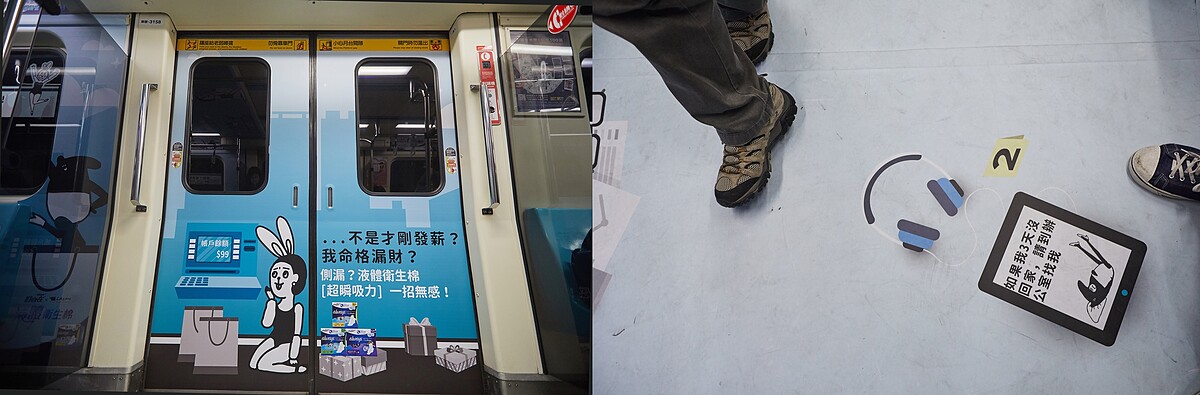 好自在x馬來貘聯名，經期四超人「液體衛生棉」一招無感