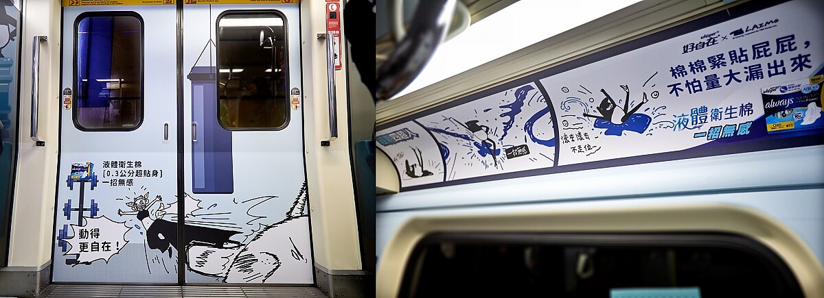 好自在x馬來貘聯名，經期四超人「液體衛生棉」一招無感