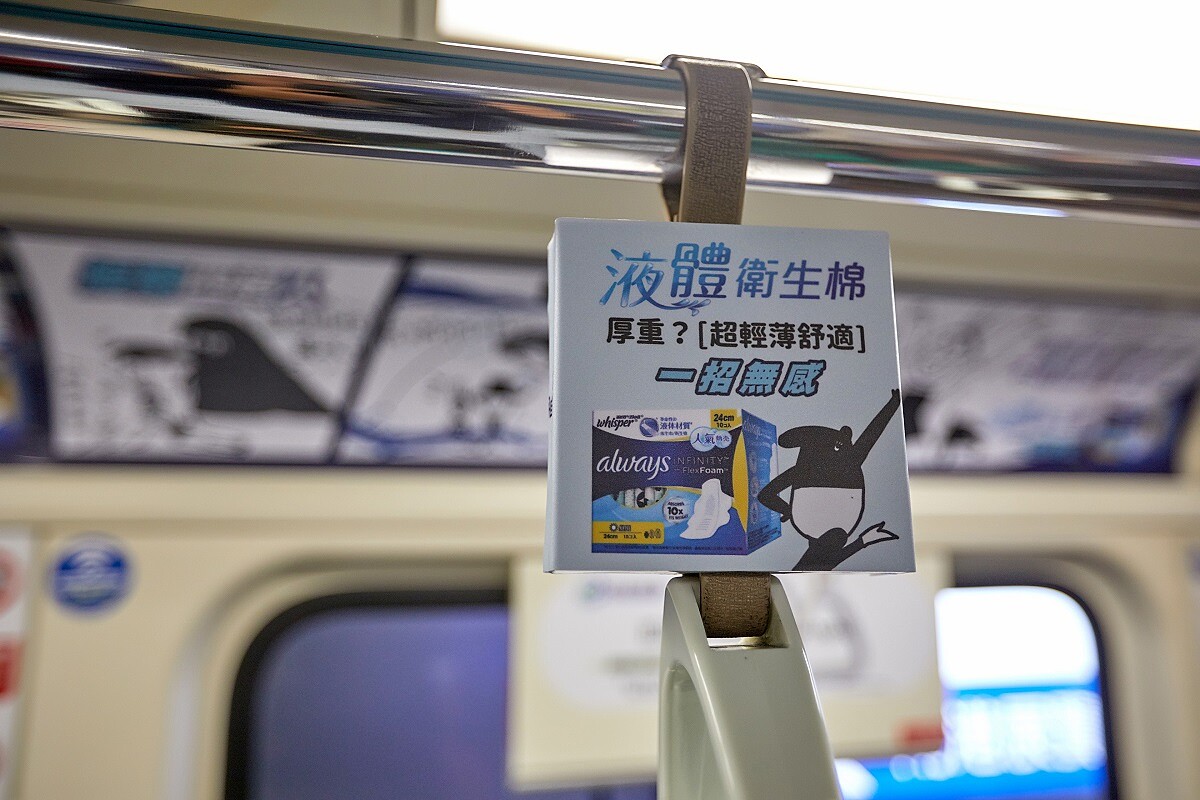 好自在x馬來貘聯名，經期四超人「液體衛生棉」一招無感