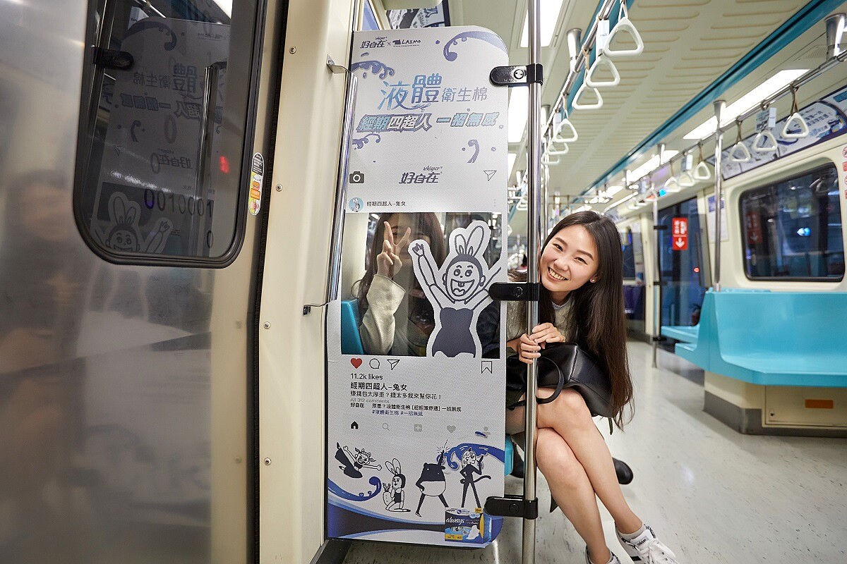 好自在x馬來貘聯名，經期四超人「液體衛生棉」一招無感