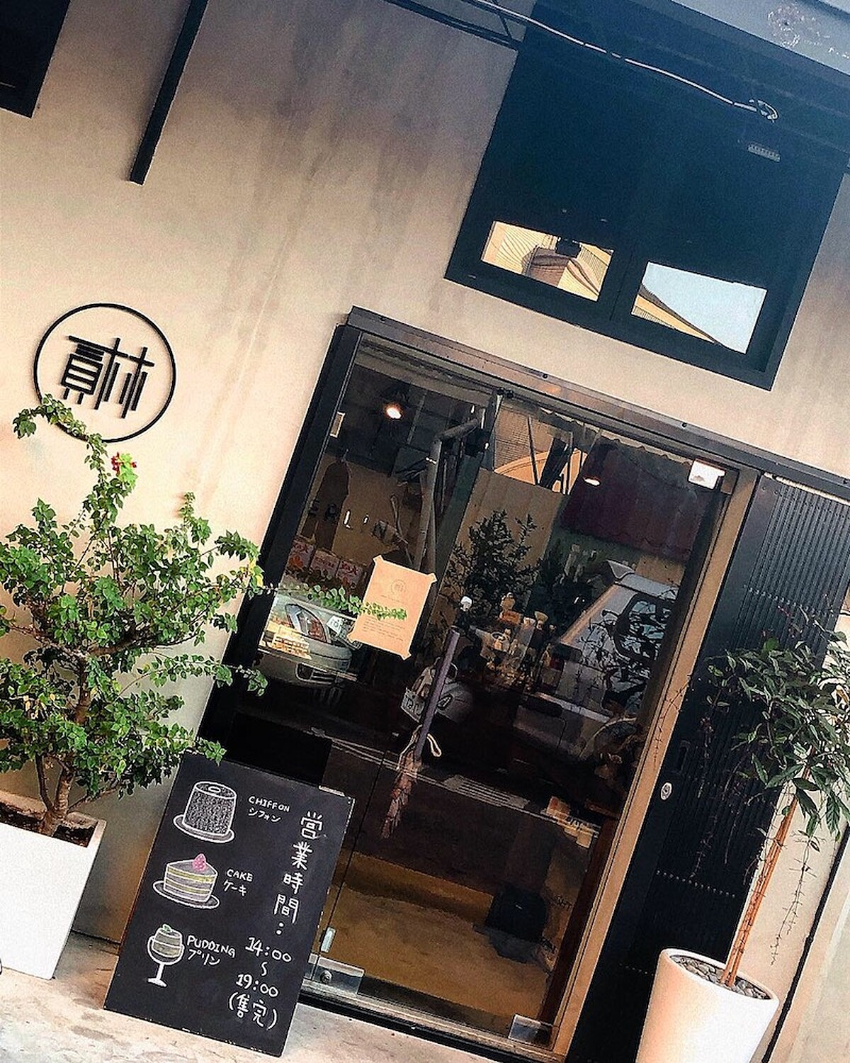 貳林的日式外觀建築，以成大研發「樂土」環保材質為主，海砂提煉，有類清水模的質感。