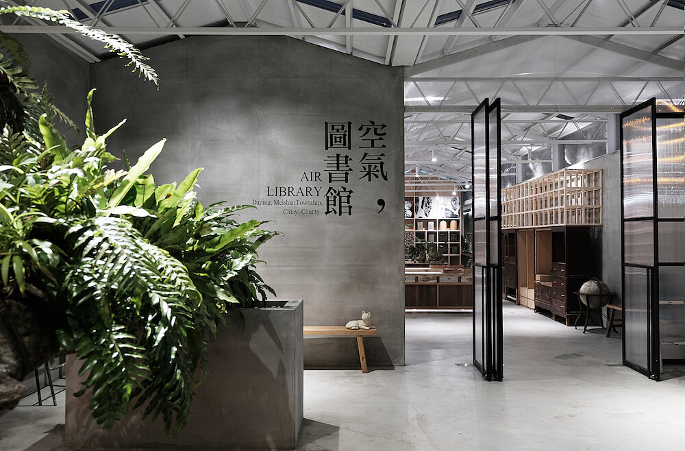 空氣圖書館入口