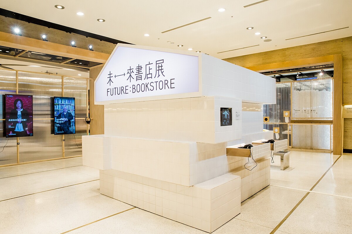 誠品書店即日起至3/31在信義店3樓FORUM推出「未來書店」展。