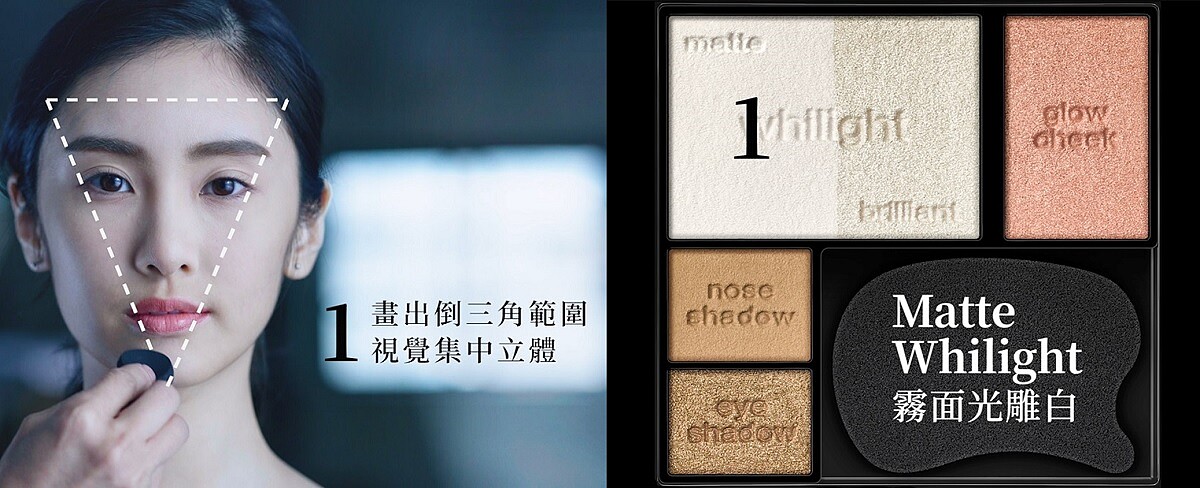 KATE凱婷光雕立體修容盤