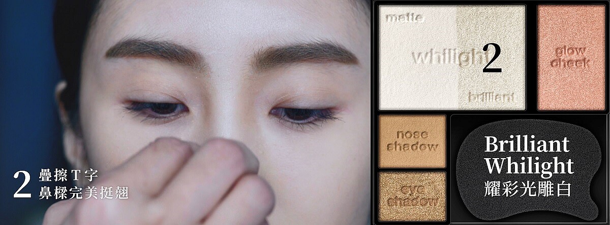 KATE凱婷光雕立體修容盤