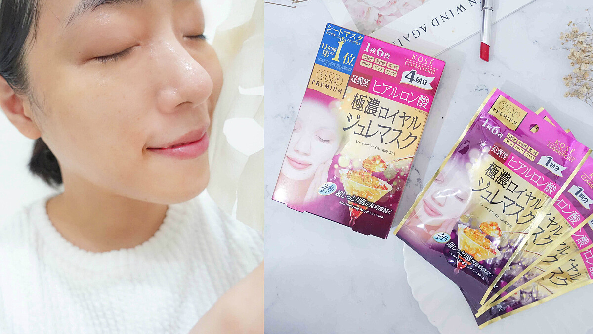 懶人如M編忙到天荒地老想躺平時…不如來一片(極上面膜)〜肌膚亮到像仙女!