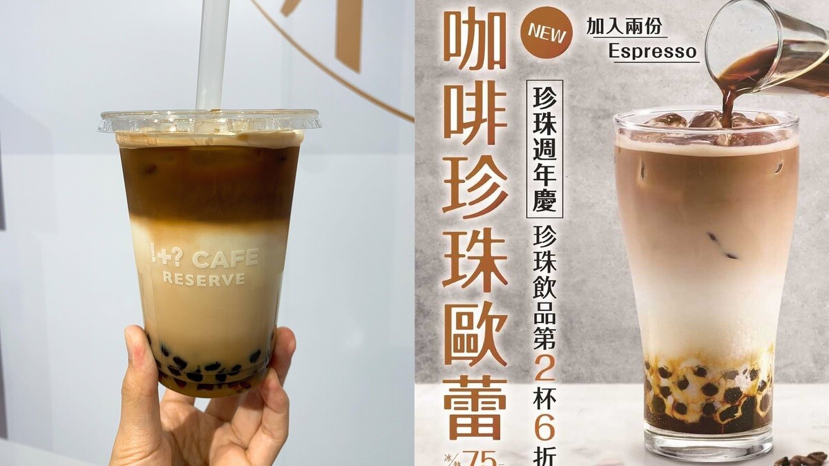 咖啡珍珠歐蕾(冰/熱，大杯)3月27日起推出，售價75元