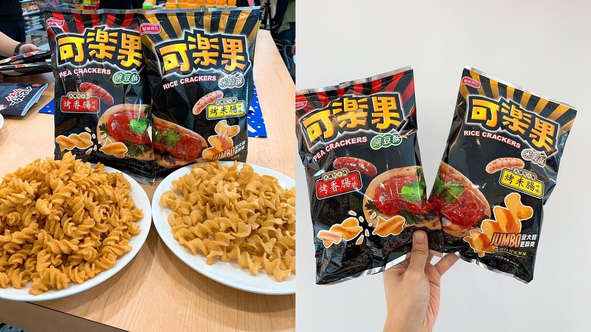 可樂果米穀酥米腸口味、碗豆酥烤香腸口味售價35元