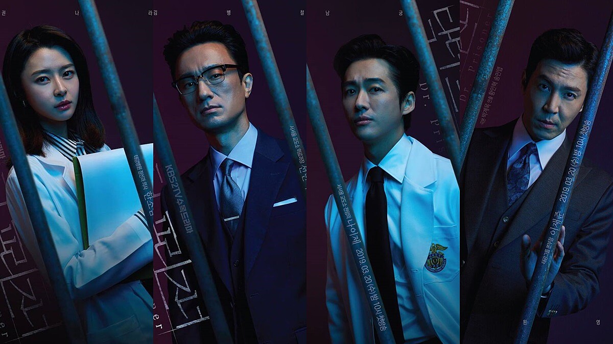 《天空之城》爸爸合體啦！南宮珉攜手金炳哲、崔元英主演《監獄醫生》，復仇爭鬥即將展開