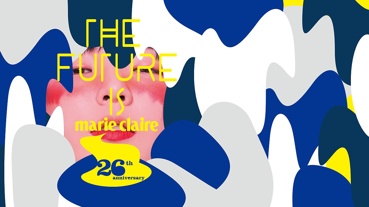 必去打卡點+1！美麗佳人26周年慶生日快樂！時尚設計展「The Future Is時尚異想」3.28-3.31華山不見不散！