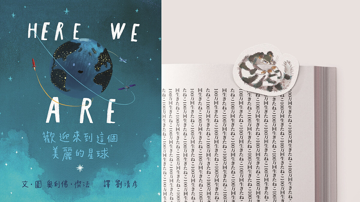 連假好去處 ！兒童節同樂！尋獸道館4米桌遊 誠品書店邀親子邊玩邊學 