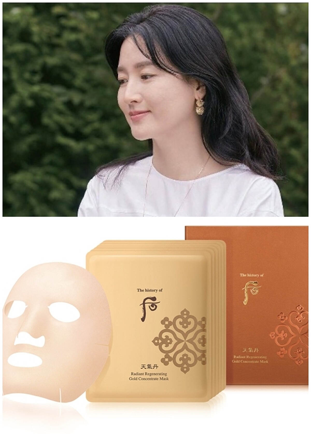 天氣丹華炫純金安瓶面膜